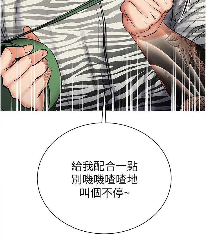《正邦的秘密》第65话 67_窃听 第9页