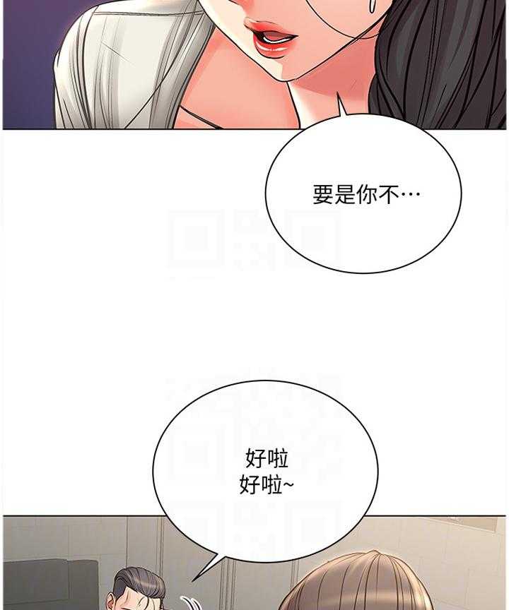 《正邦的秘密》第64话 66_教训 第10页