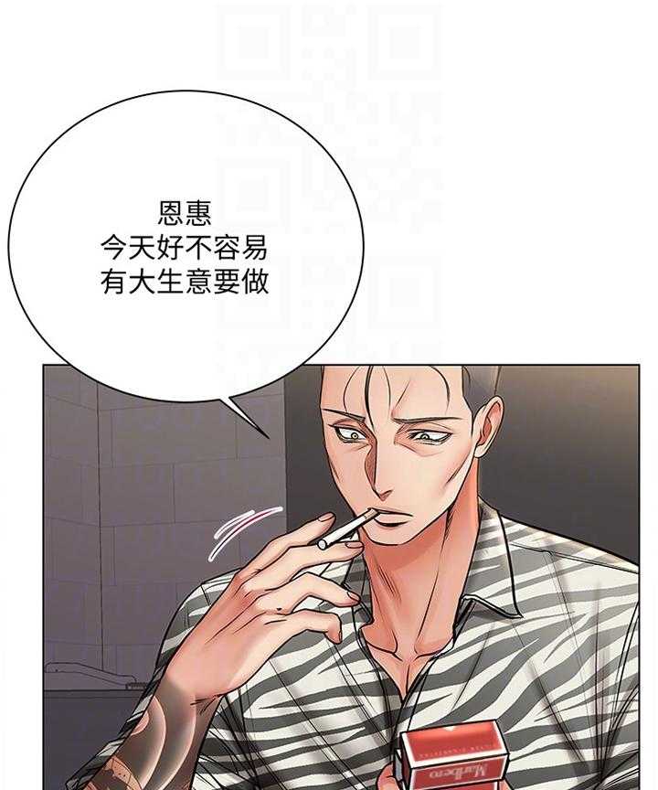 《正邦的秘密》第64话 66_教训 第12页