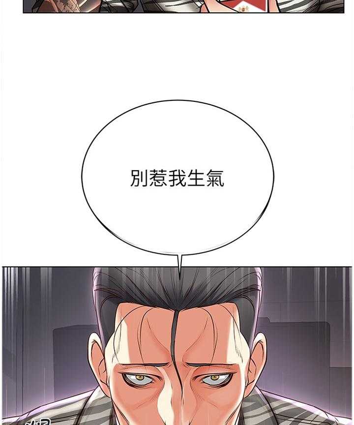 《正邦的秘密》第64话 66_教训 第13页