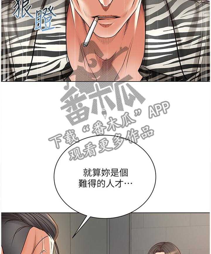 《正邦的秘密》第64话 66_教训 第14页