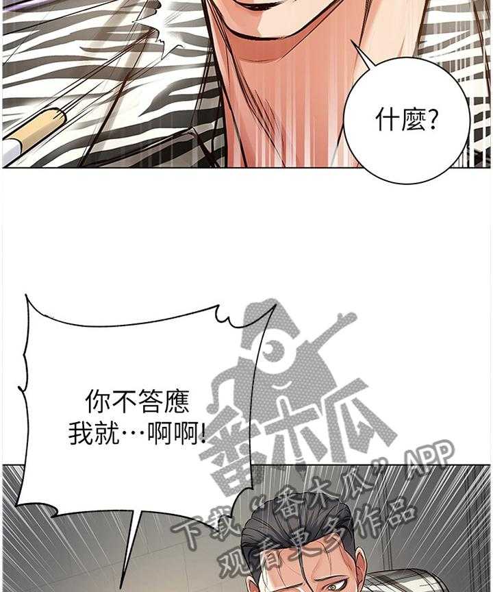 《正邦的秘密》第64话 66_教训 第16页