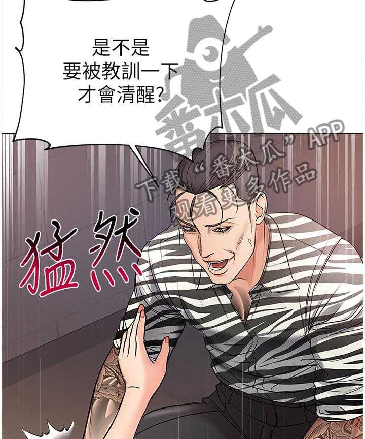《正邦的秘密》第64话 66_教训 第19页