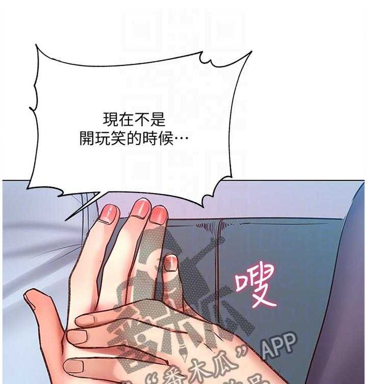 《正邦的秘密》第64话 66_教训 第1页