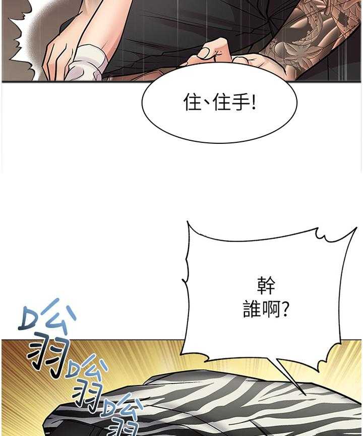 《正邦的秘密》第64话 66_教训 第20页