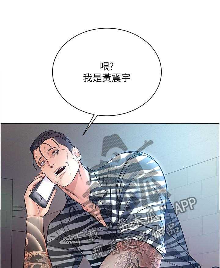 《正邦的秘密》第64话 66_教训 第22页