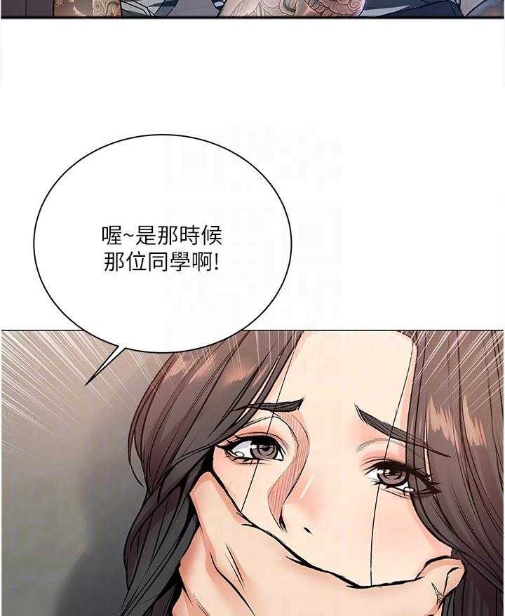 《正邦的秘密》第64话 66_教训 第23页