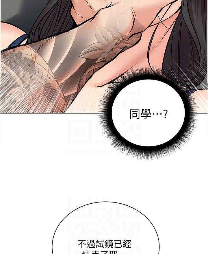 《正邦的秘密》第64话 66_教训 第24页