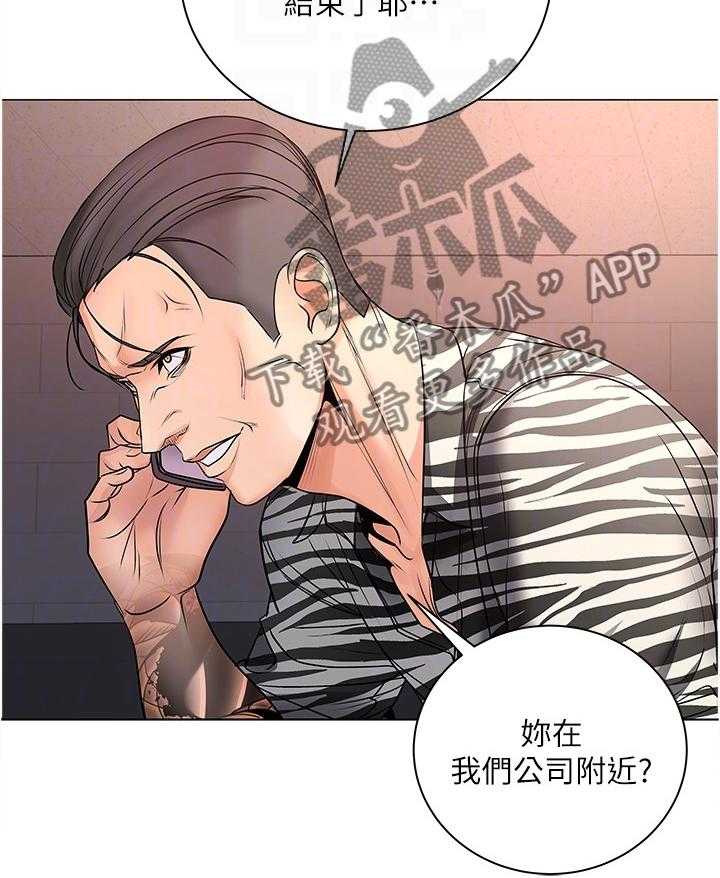 《正邦的秘密》第64话 66_教训 第25页