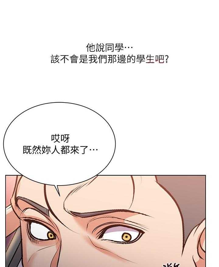 《正邦的秘密》第64话 66_教训 第26页