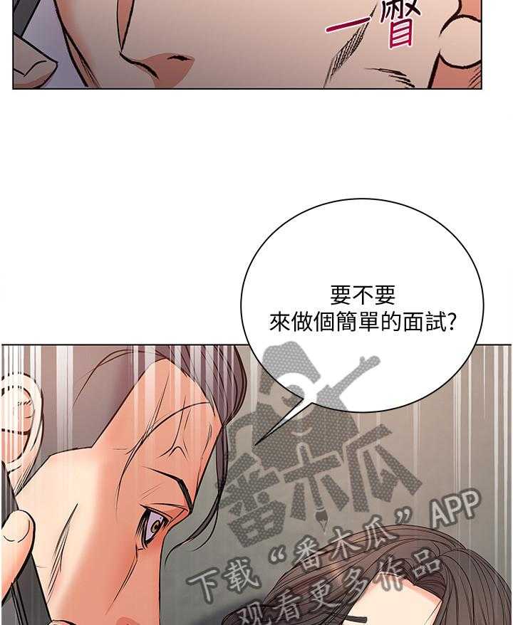 《正邦的秘密》第64话 66_教训 第27页