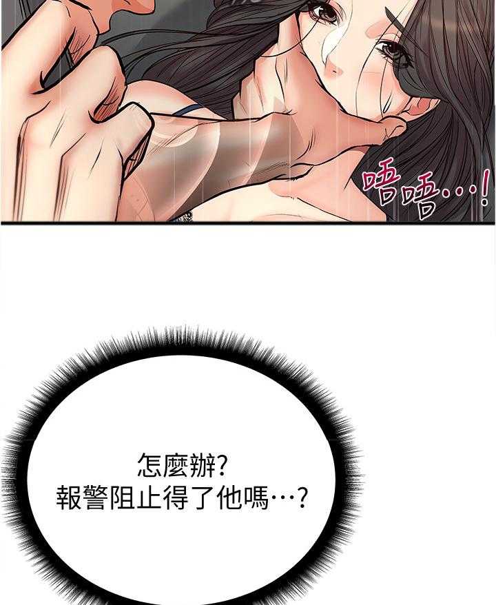 《正邦的秘密》第64话 66_教训 第28页