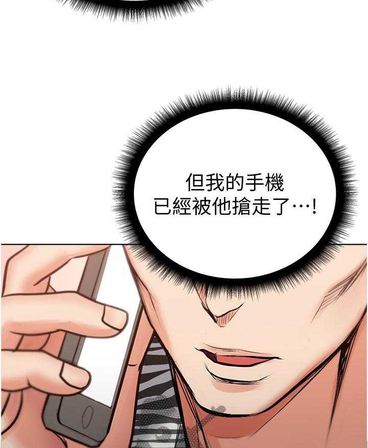 《正邦的秘密》第64话 66_教训 第29页