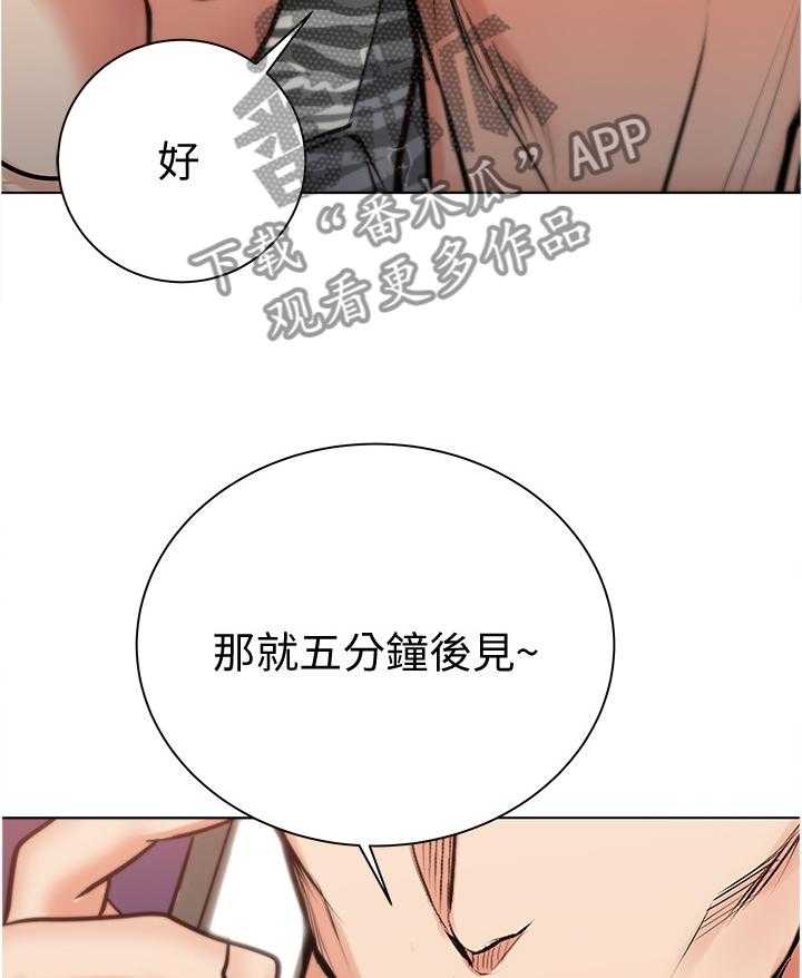 《正邦的秘密》第64话 66_教训 第30页