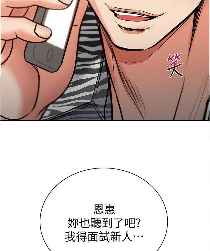 《正邦的秘密》第64话 66_教训 第31页