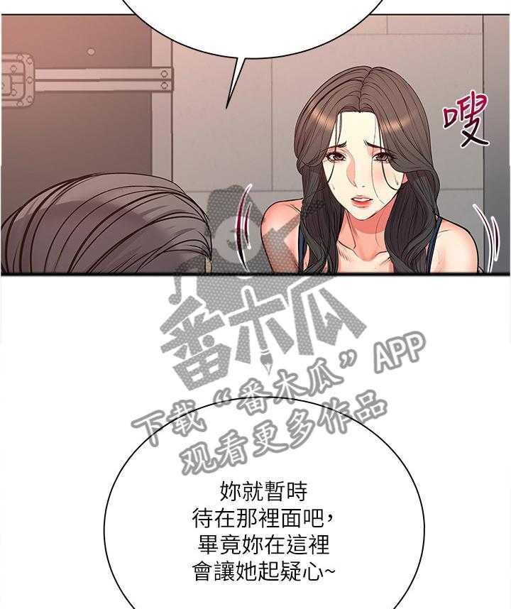 《正邦的秘密》第64话 66_教训 第32页
