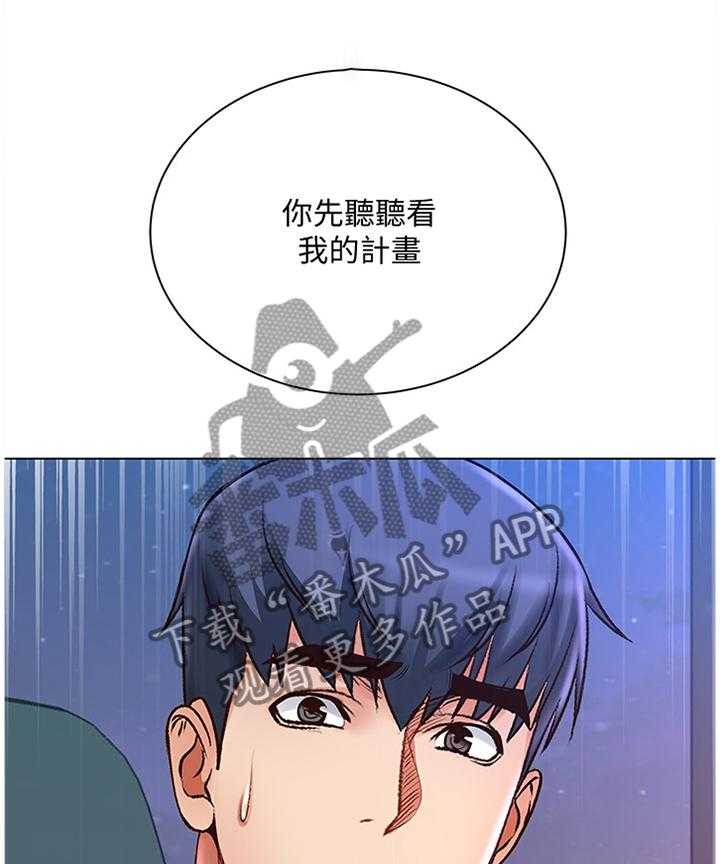 《正邦的秘密》第64话 66_教训 第4页