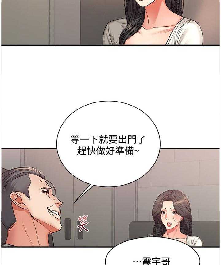 《正邦的秘密》第64话 66_教训 第8页