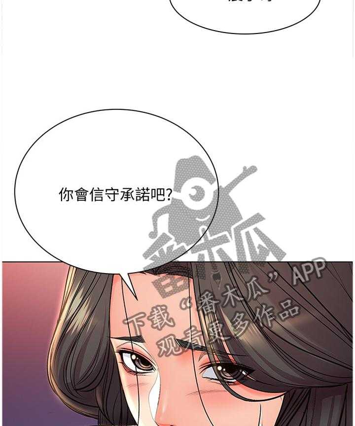 《正邦的秘密》第64话 66_教训 第9页
