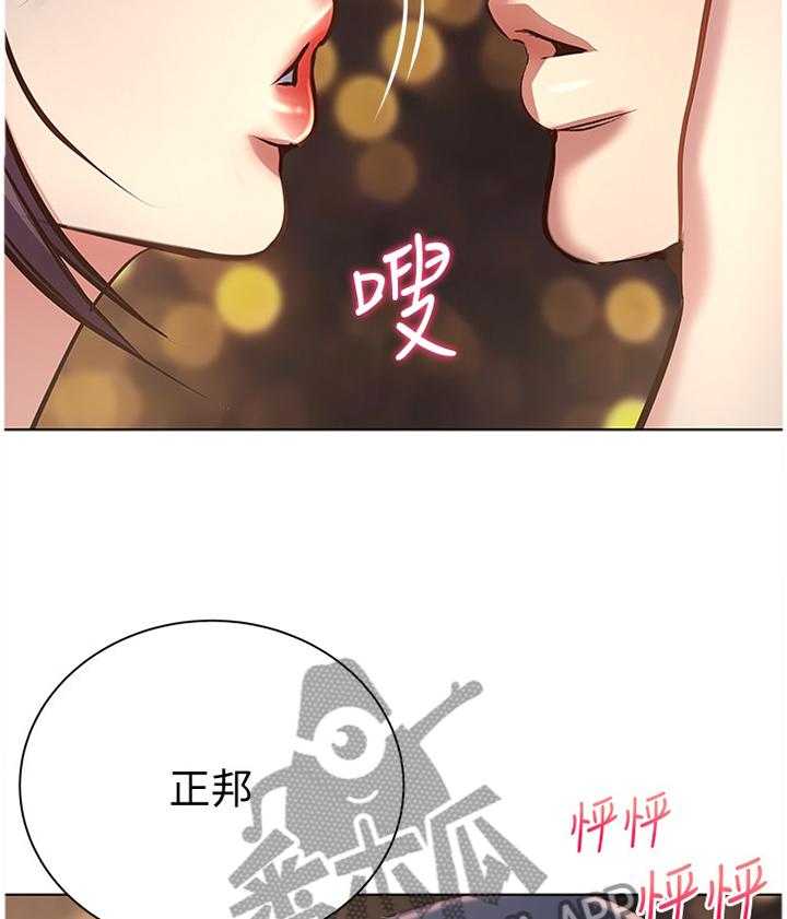 《正邦的秘密》第69话 71_主动 第10页