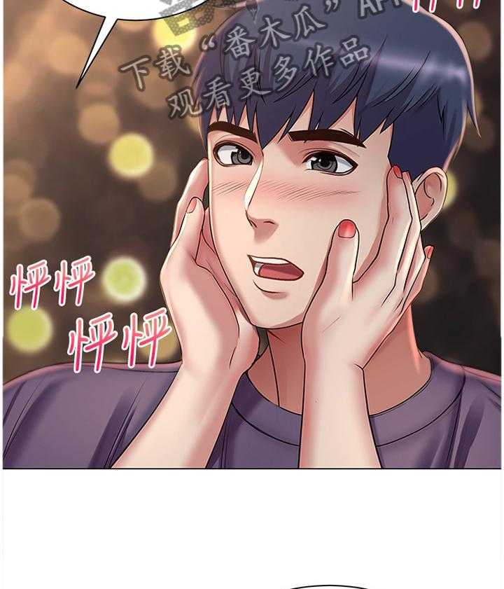 《正邦的秘密》第69话 71_主动 第11页