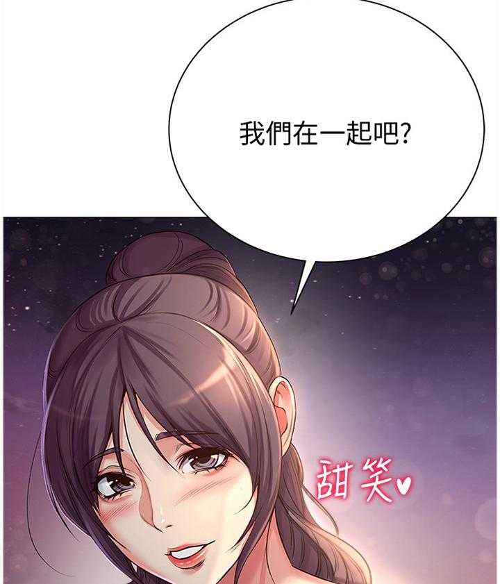 《正邦的秘密》第69话 71_主动 第12页