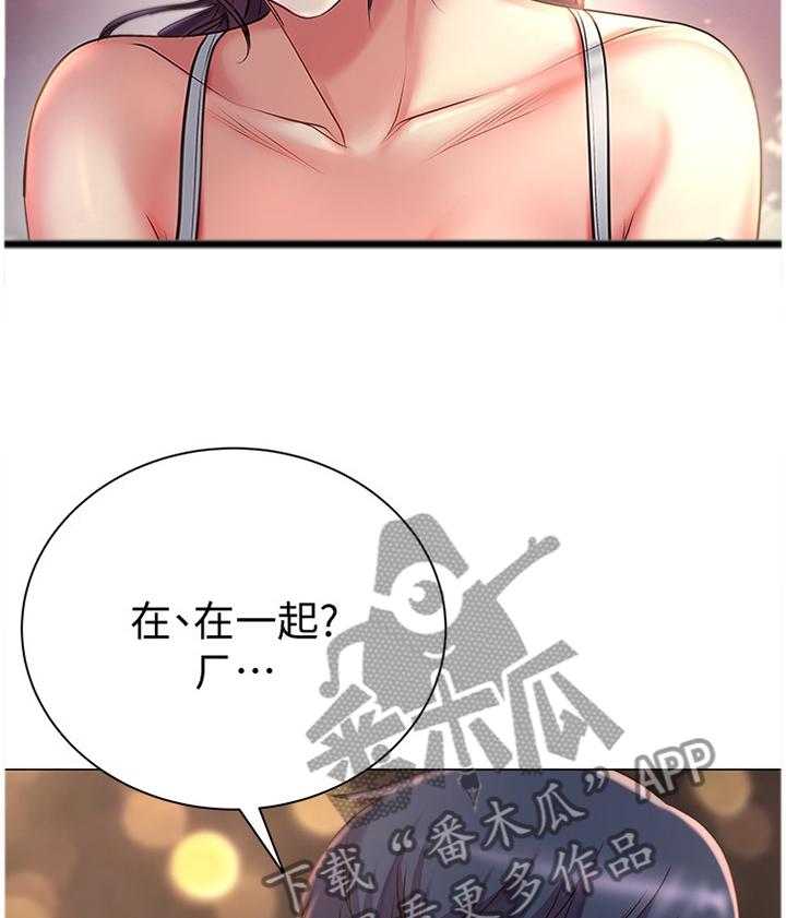《正邦的秘密》第69话 71_主动 第13页
