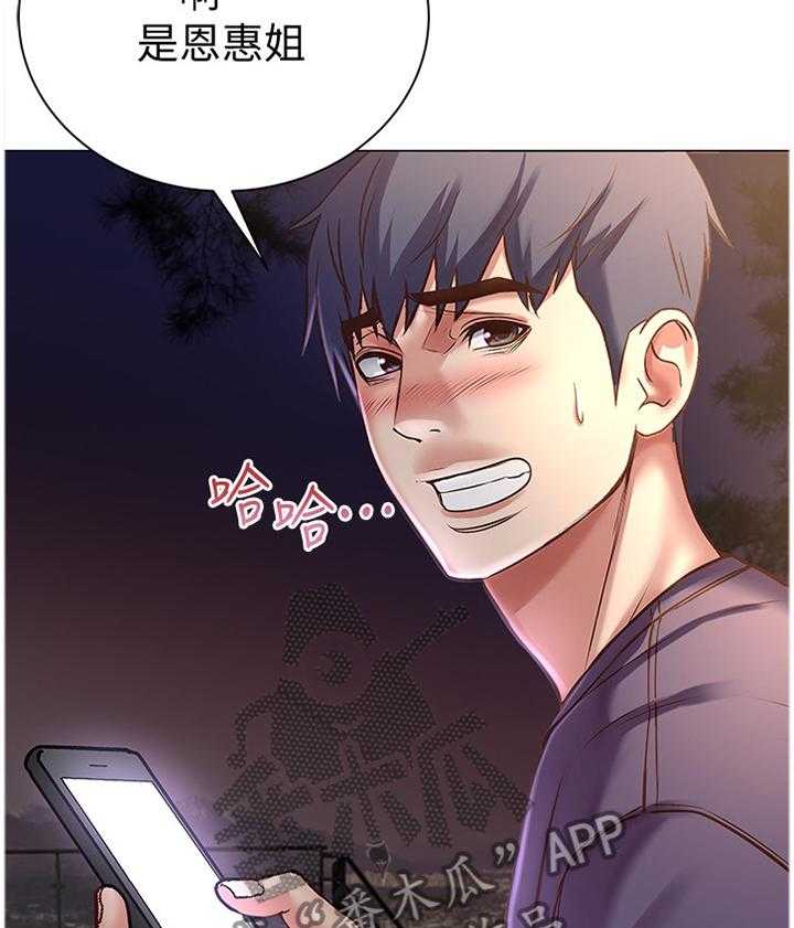 《正邦的秘密》第69话 71_主动 第16页
