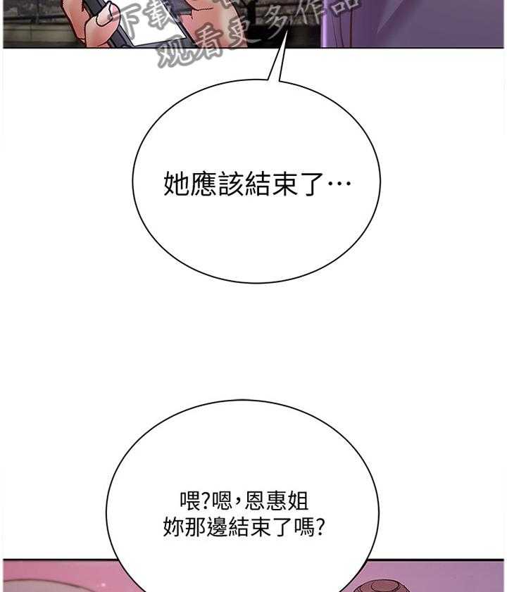 《正邦的秘密》第69话 71_主动 第17页