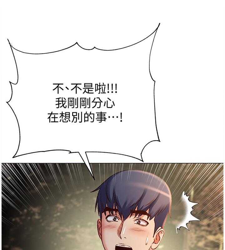 《正邦的秘密》第69话 71_主动 第1页