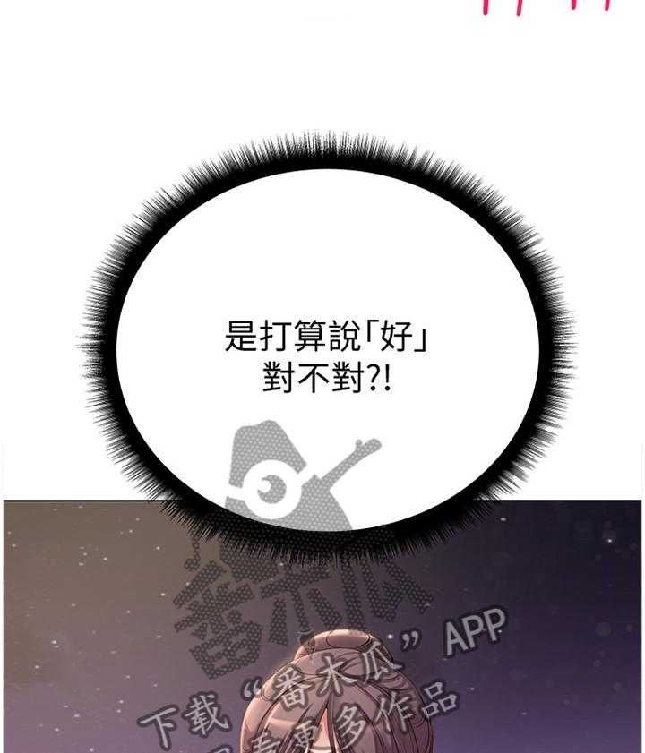 《正邦的秘密》第69话 71_主动 第21页