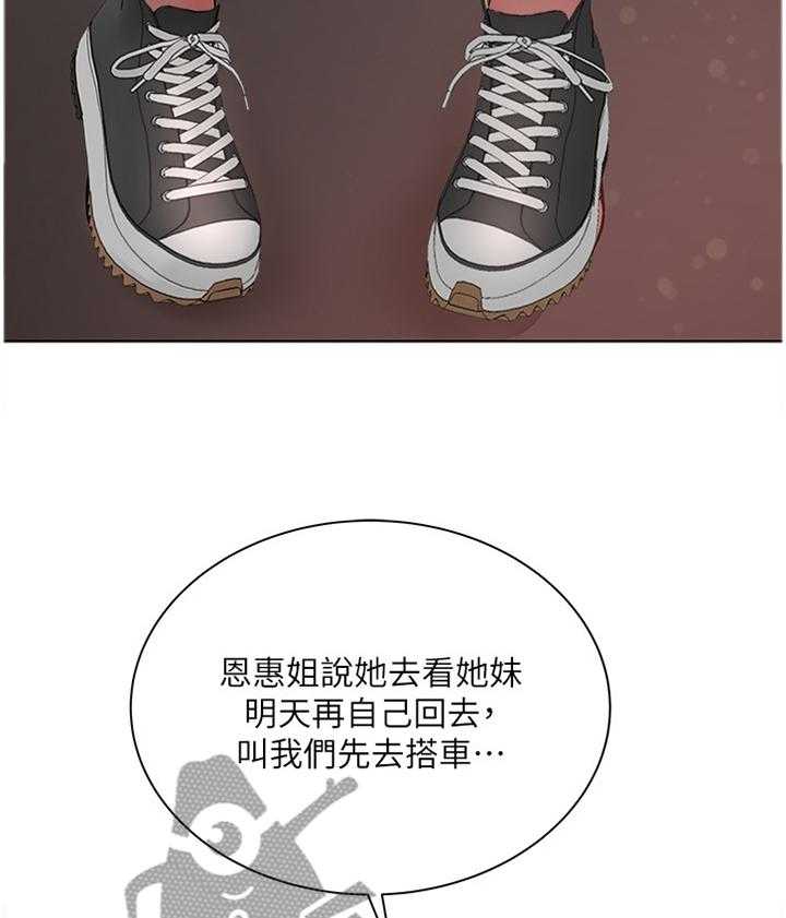 《正邦的秘密》第69话 71_主动 第24页
