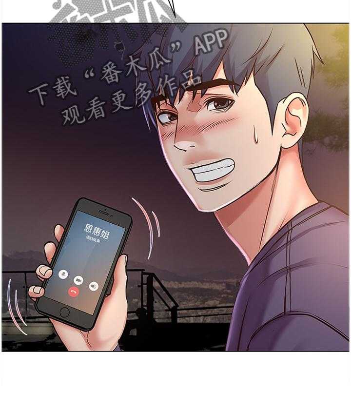 《正邦的秘密》第69话 71_主动 第25页