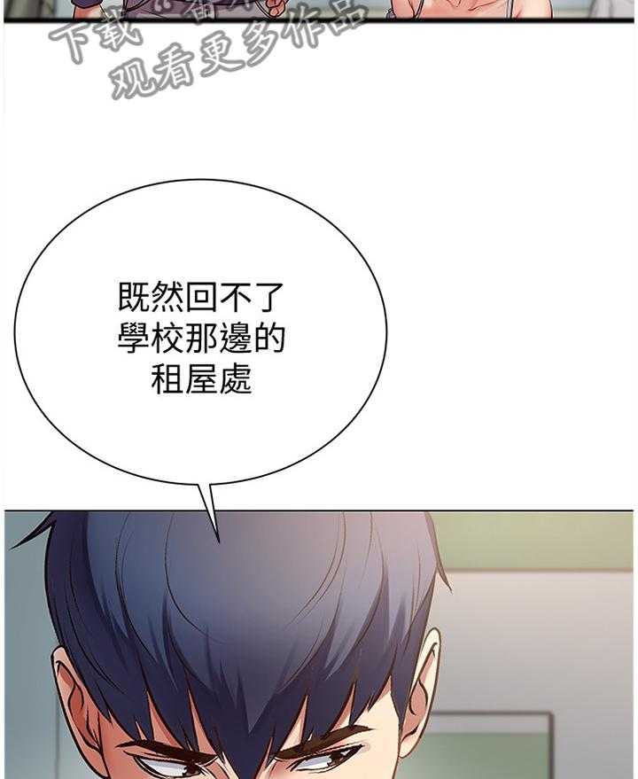 《正邦的秘密》第69话 71_主动 第33页