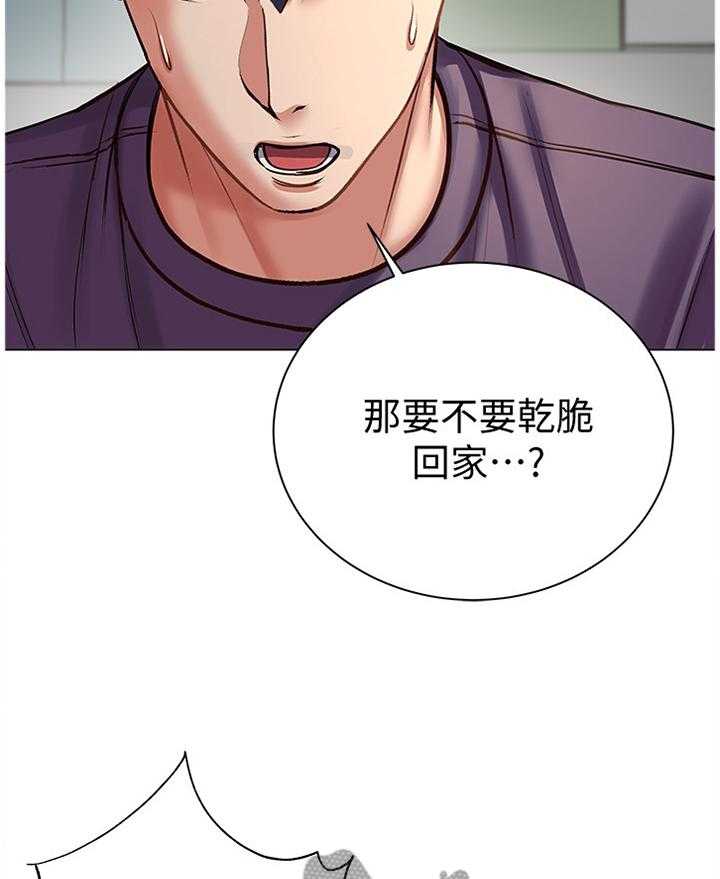 《正邦的秘密》第69话 71_主动 第34页