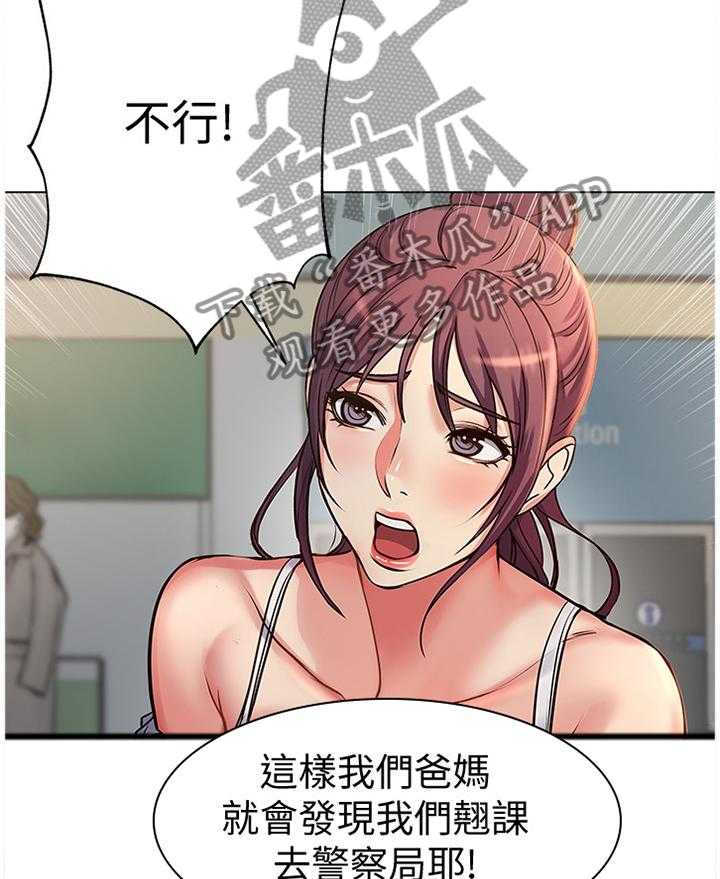 《正邦的秘密》第69话 71_主动 第35页