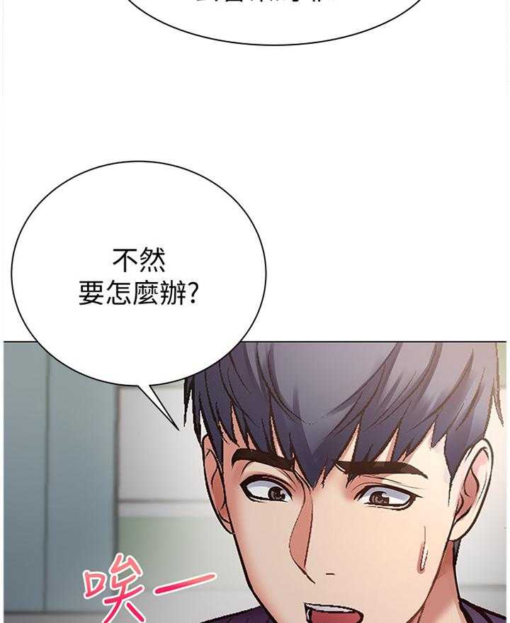 《正邦的秘密》第69话 71_主动 第36页