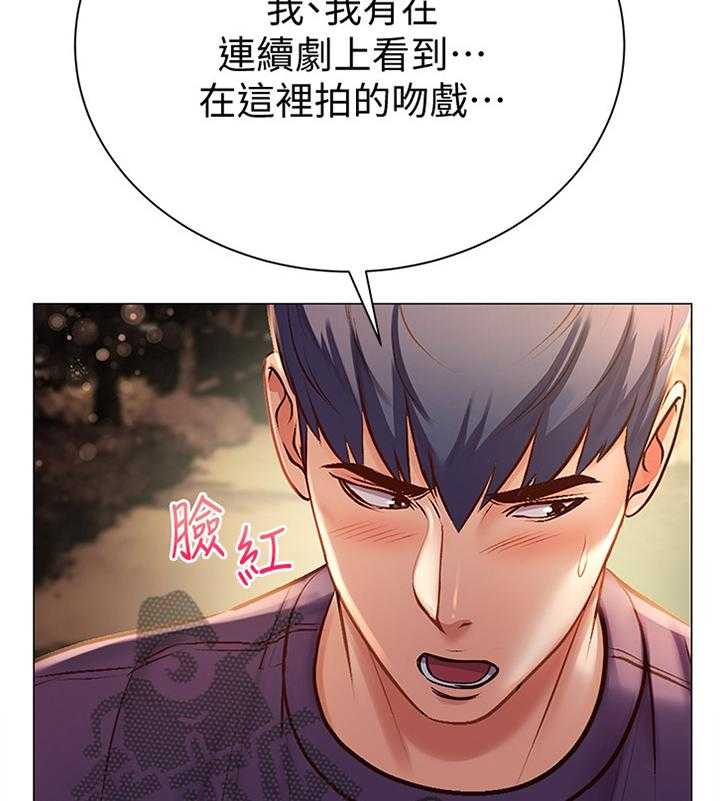 《正邦的秘密》第69话 71_主动 第3页