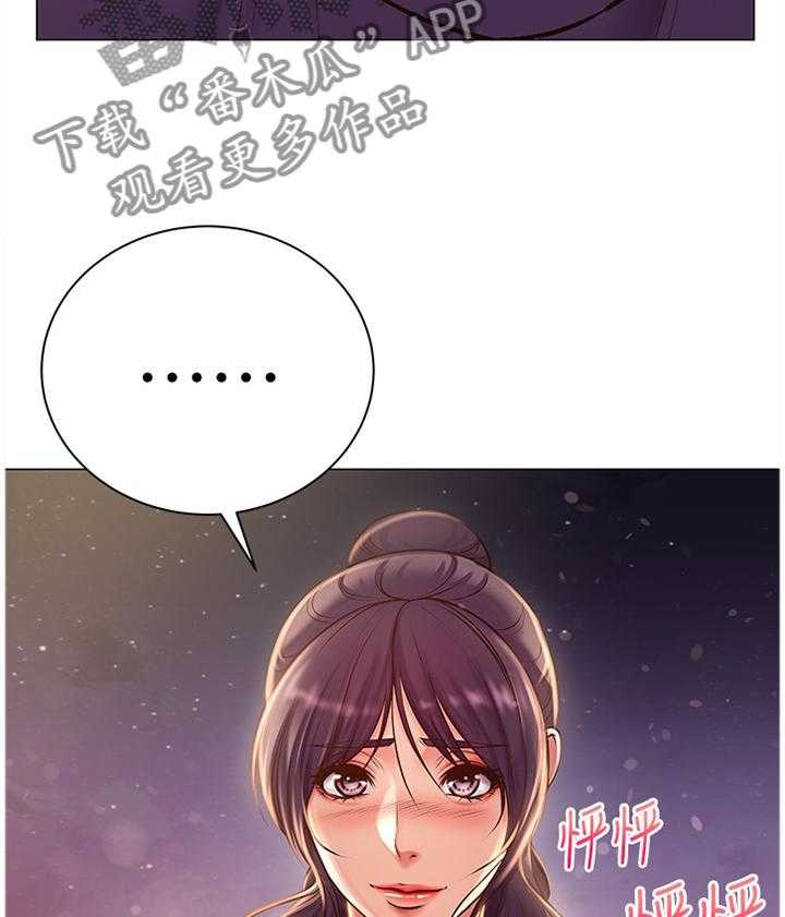 《正邦的秘密》第69话 71_主动 第4页