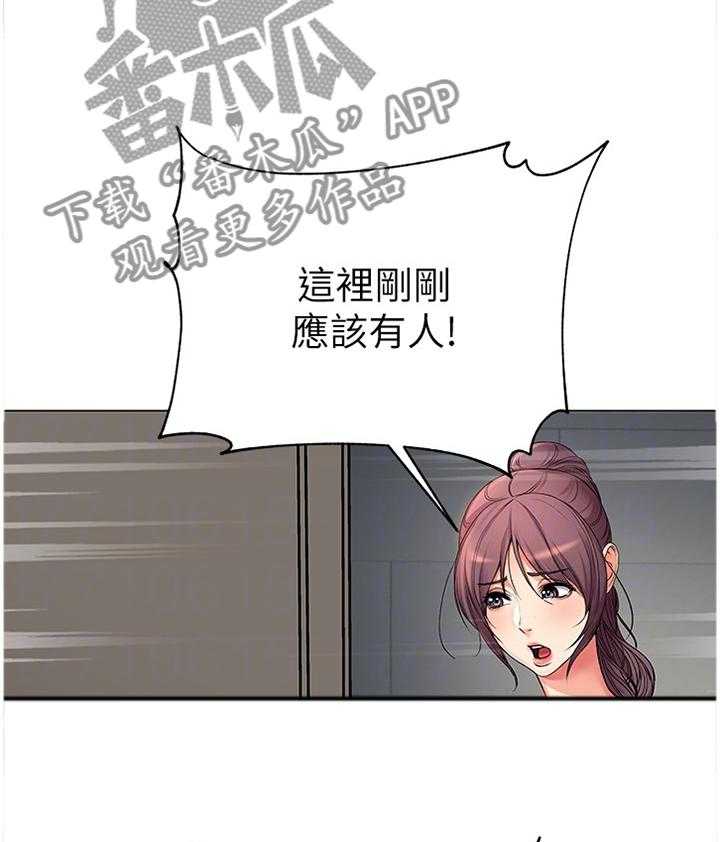 《正邦的秘密》第67话 69_我的女朋友! 第10页
