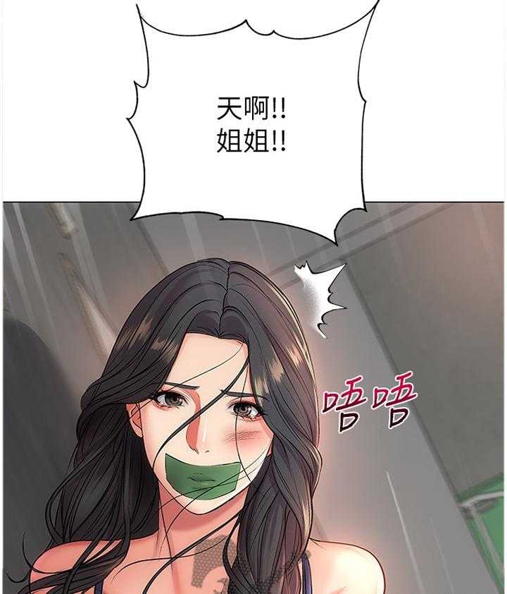 《正邦的秘密》第67话 69_我的女朋友! 第11页
