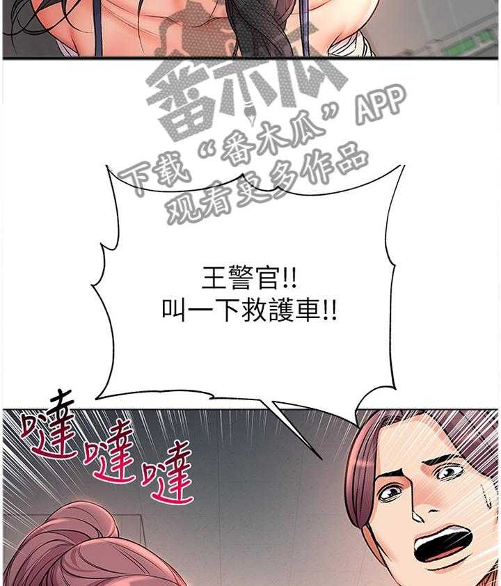 《正邦的秘密》第67话 69_我的女朋友! 第12页