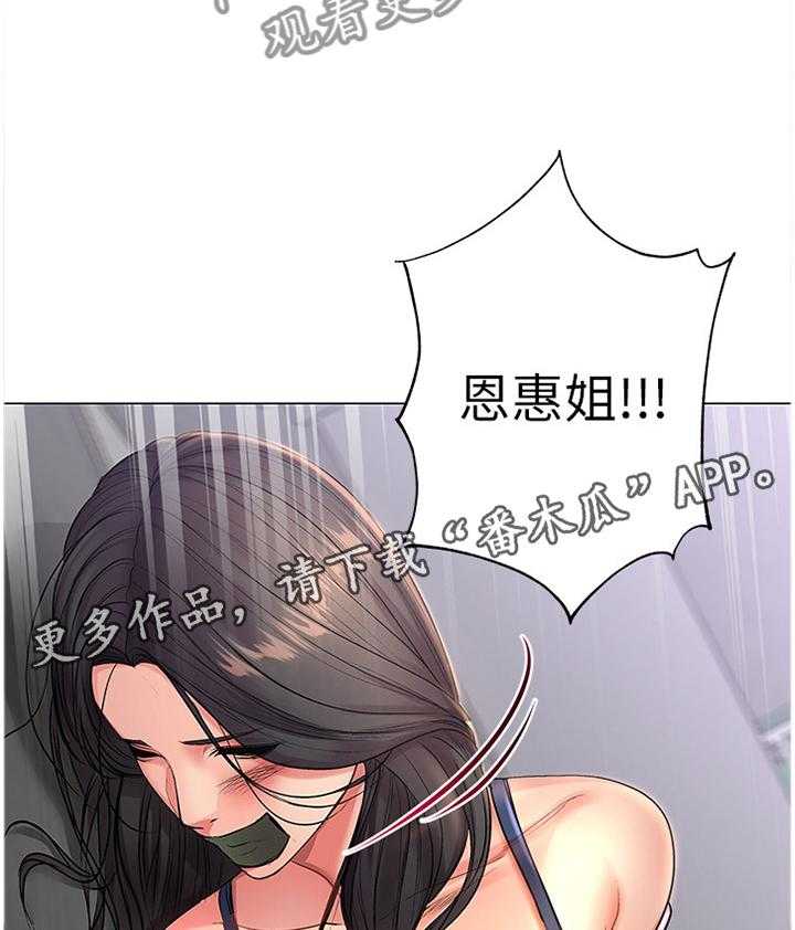 《正邦的秘密》第67话 69_我的女朋友! 第15页