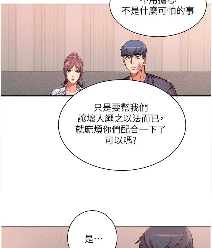 《正邦的秘密》第67话 69_我的女朋友! 第18页