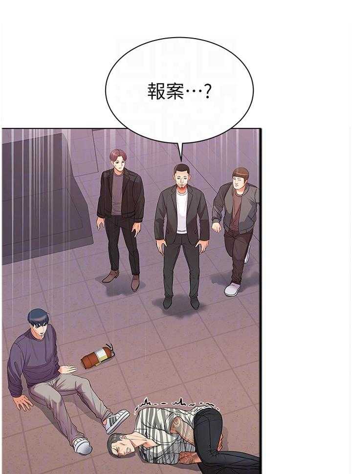 《正邦的秘密》第67话 69_我的女朋友! 第1页