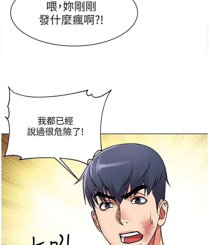 《正邦的秘密》第67话 69_我的女朋友! 第22页