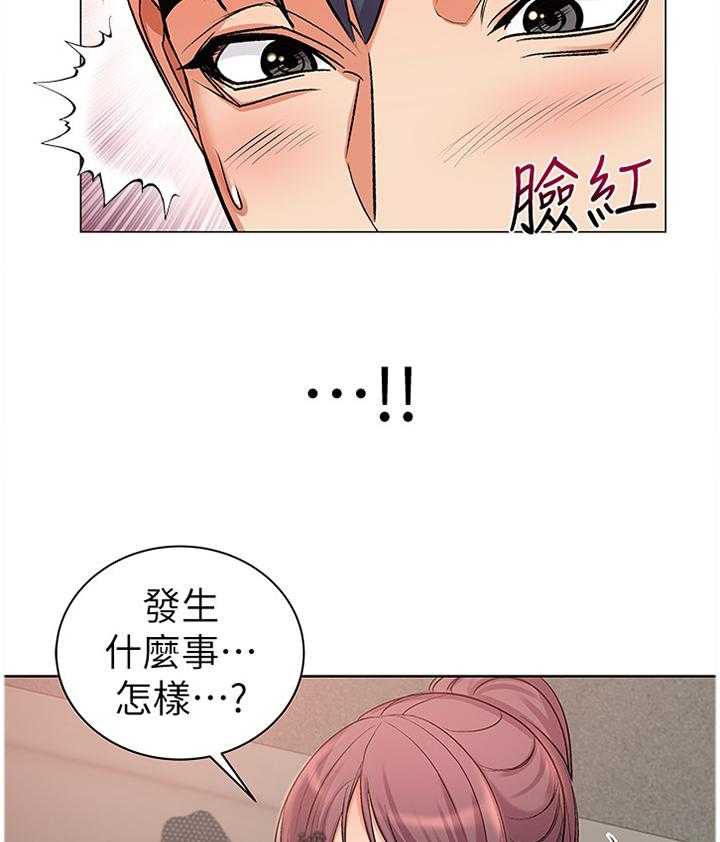 《正邦的秘密》第67话 69_我的女朋友! 第27页