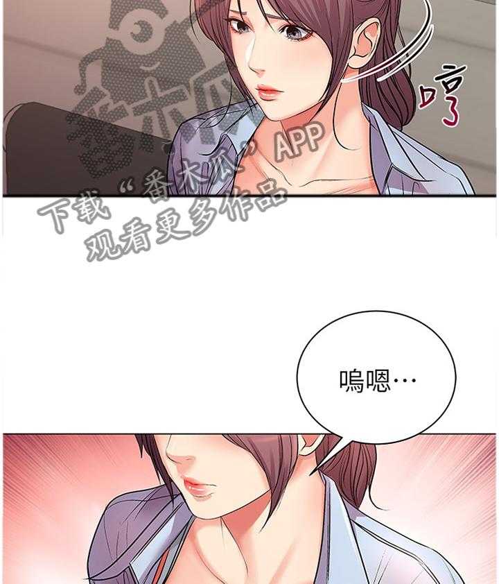 《正邦的秘密》第67话 69_我的女朋友! 第28页
