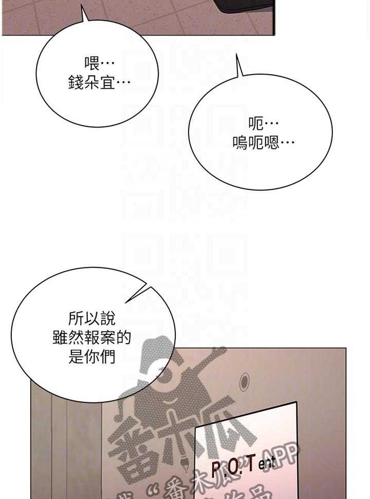 《正邦的秘密》第67话 69_我的女朋友! 第2页