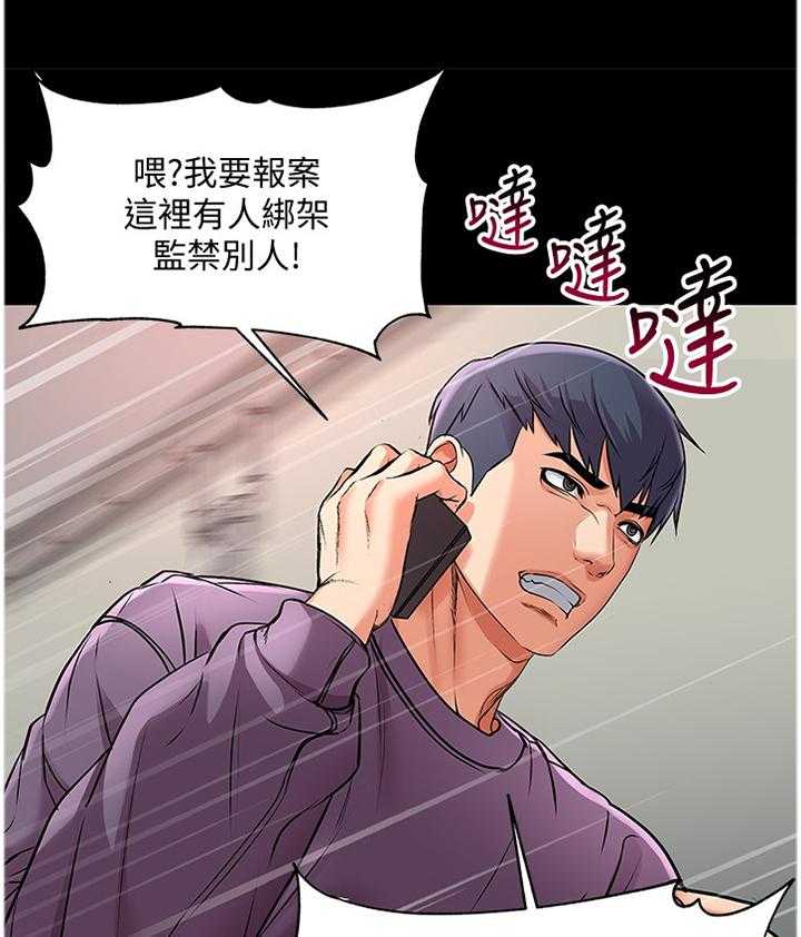 《正邦的秘密》第67话 69_我的女朋友! 第32页